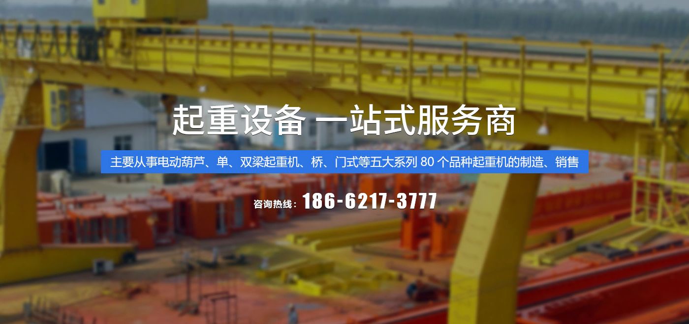 樂玩lewin起重科技有限公司